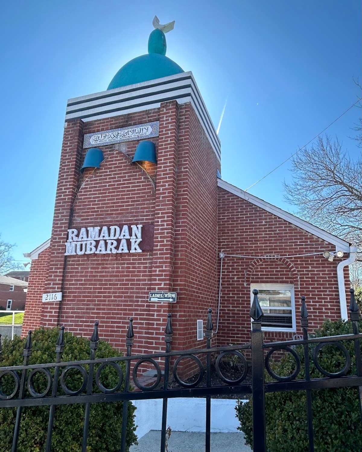 Baitul Mukarram Mosque, 2116 South Nelson Street, Arlington, VA